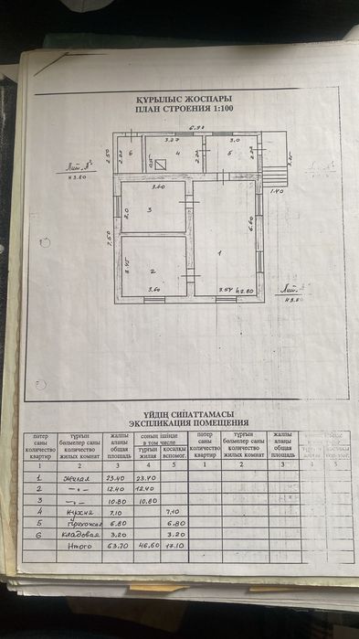 Продается дом в Залиний