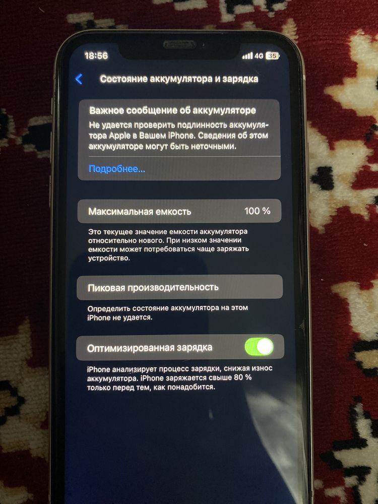 Обменяю или продам айфон 11