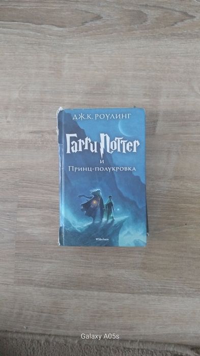 Книга по гарри поттер