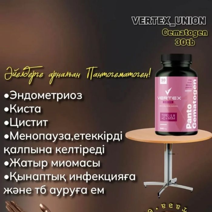 Продукт для бесплодие халал