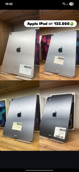 Apple Ipad  от Актив Маркет!