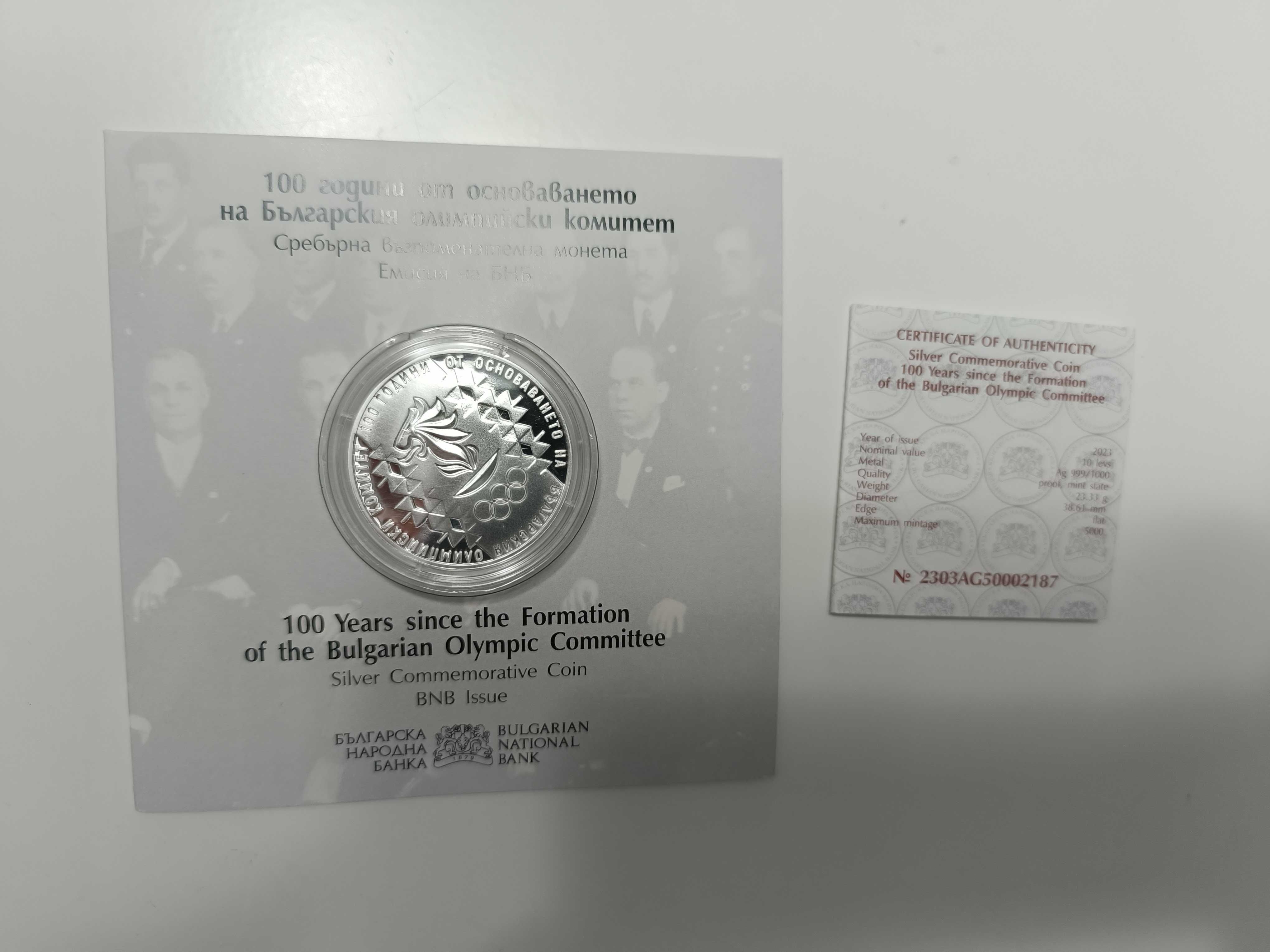 Сребърна монета 100 години от основаването на БОК