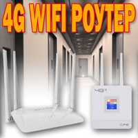 WiFi роутер 4G с Симкартой в большом ассортименте