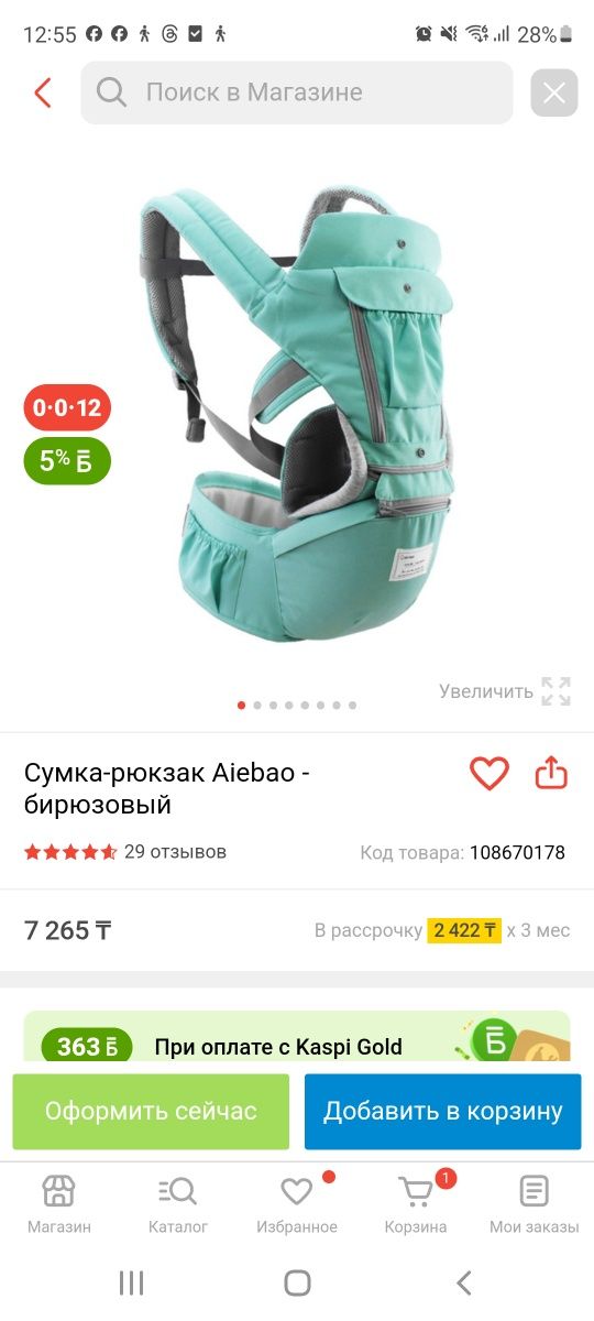 Сумка рюкзак березовый