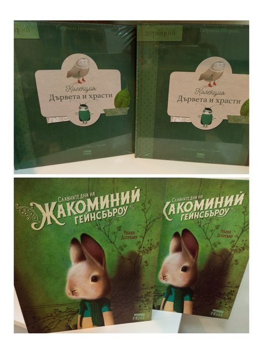 Промоция на нови детски книги