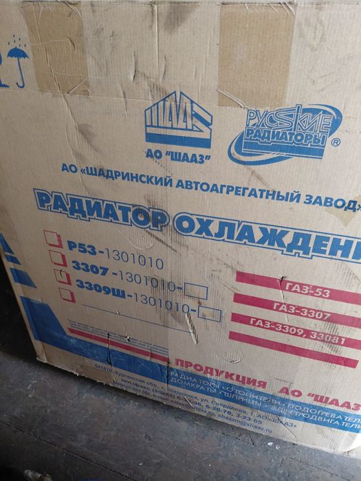 Радиатор охлаждения на газ 3309