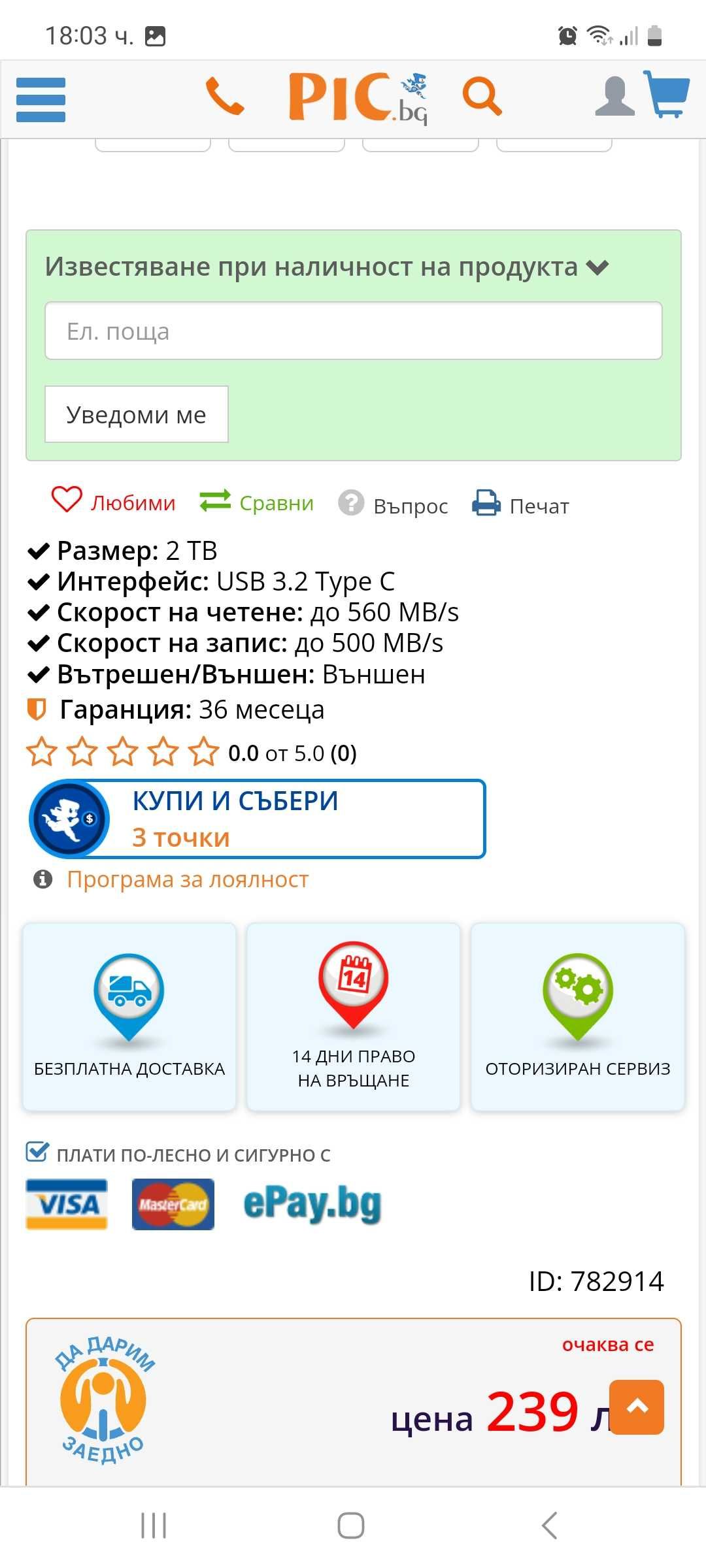 SSD HIKSEMI ext. SSD 2TB/USB3.2,TypeC,560MB/s read speed,500MB/s write