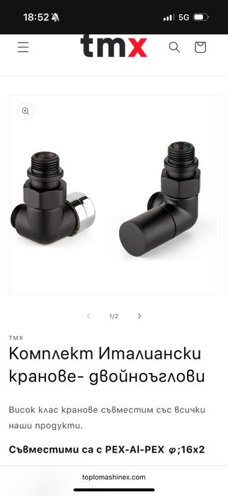 алуминиева лира за баня