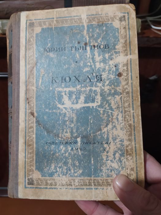 Старые книги по возрасту а не по содержанию.