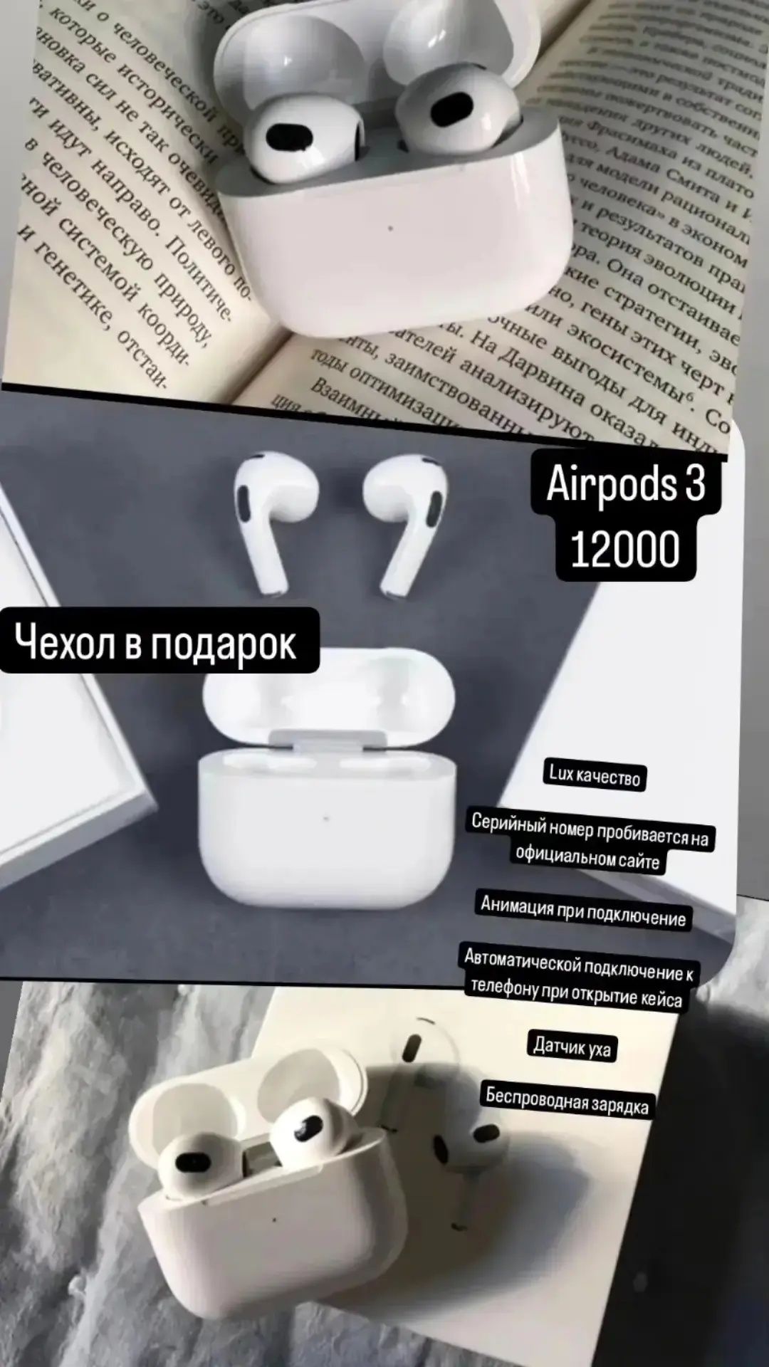 Airpods 3, гарантия имееется