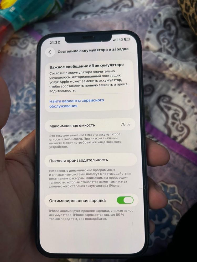 Айфон 12 про макс 256