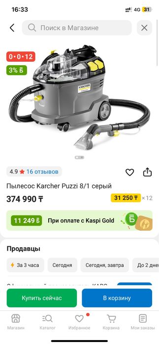 Пылесос Karcher puzzi 8/1 Керхер сатылады