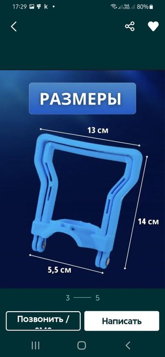 Ручка для 19 л бутыли. Посуда для дома в хорошем сост