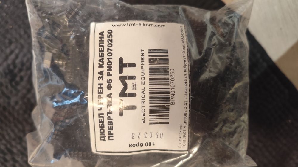 НОВИ ЦЕНИ Wago Ваго клеми ,дюбел за плосък кабел ТМТ , черен дюбел ТМТ