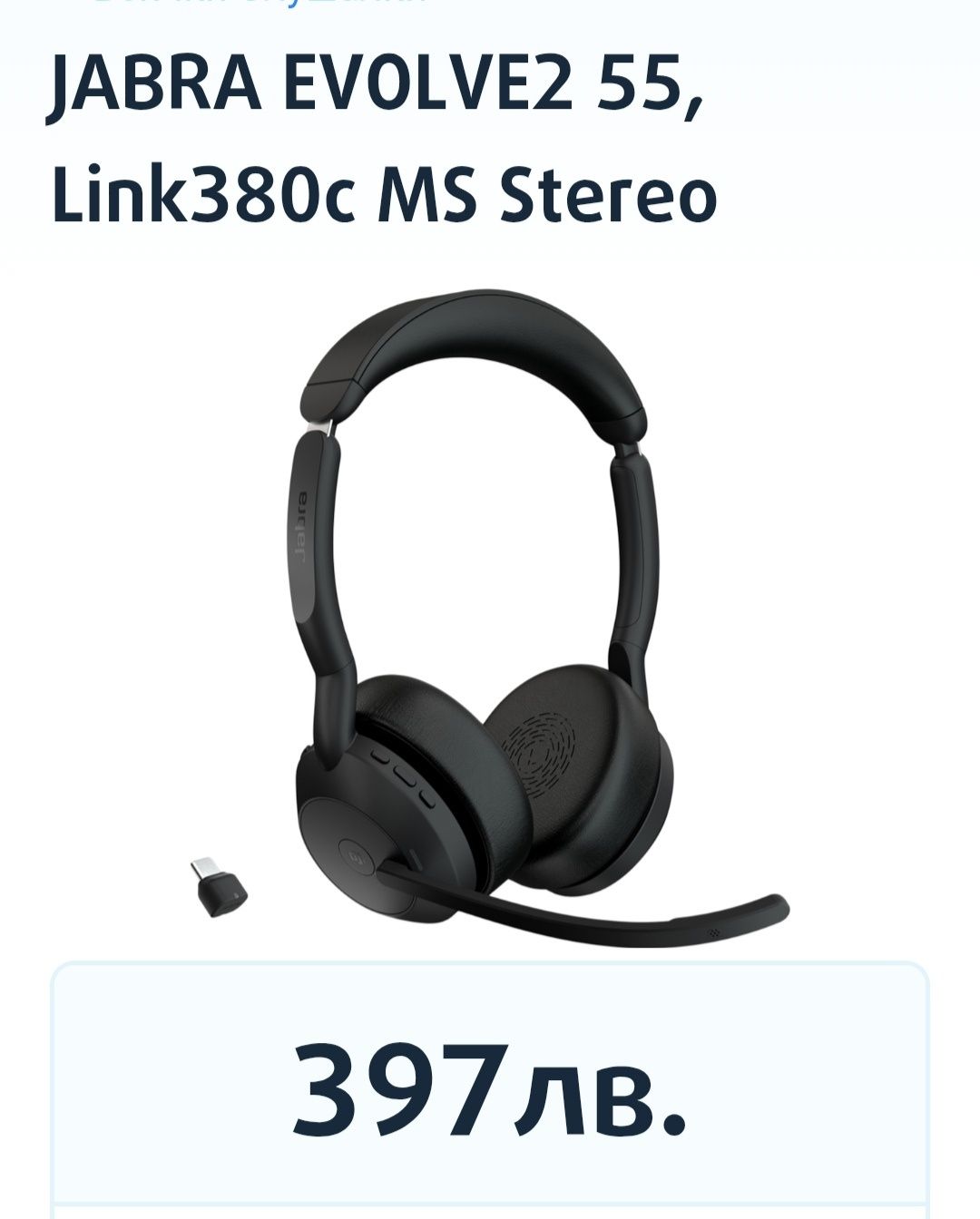 JABRA EVOLVE2 55 Bluetooth