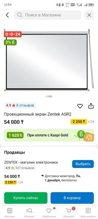 Продам проектор с экраном