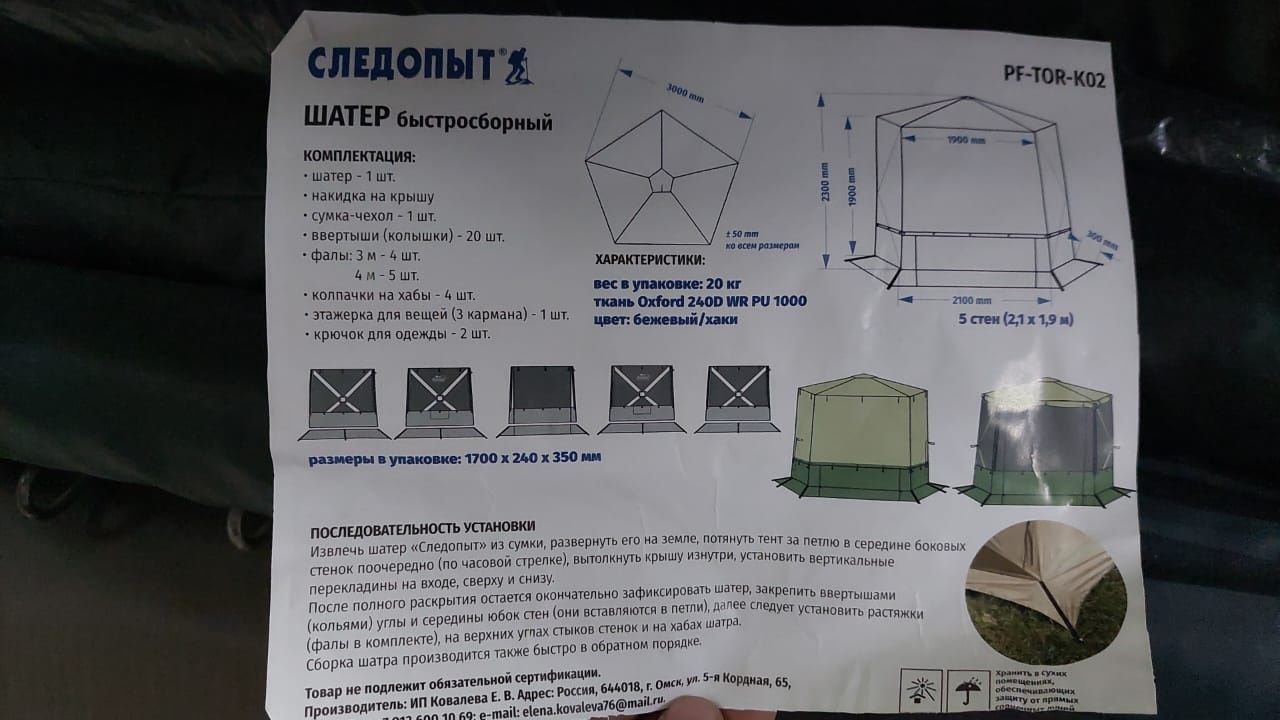 Шатер куб беседка. 2,10×3×2,10. Следопыт Россия. Высокое качество