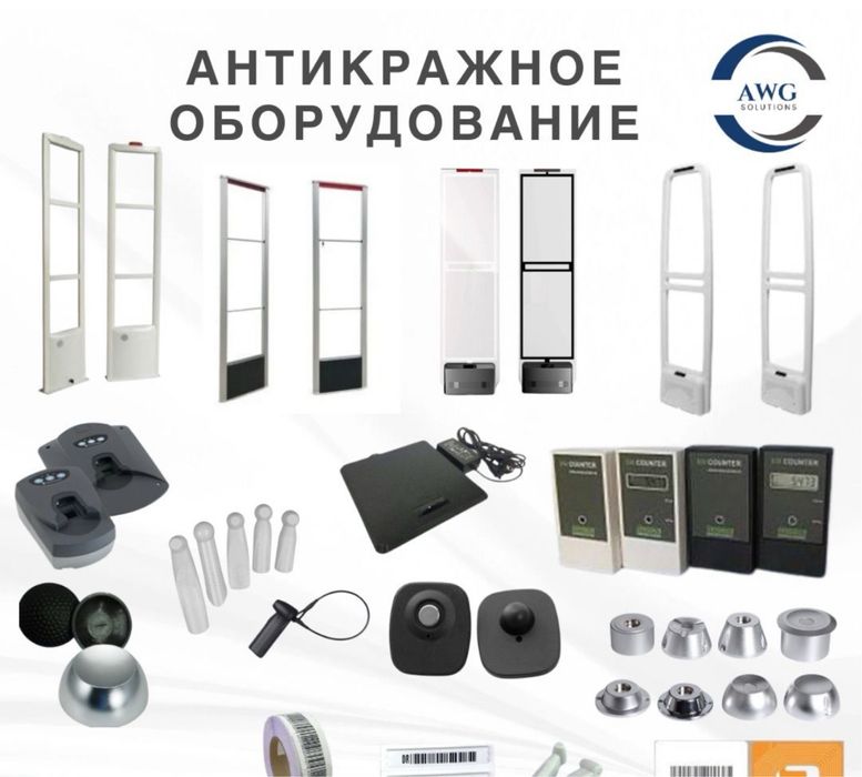 Антикражные ворота - Датчики Успейте до поднятия цен с нового года