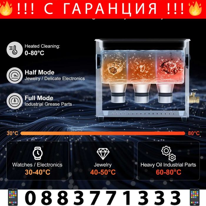 НЕМСКИ Професионален ултразвуков почистващ уред + ЛЕД ФЕНЕР