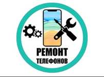 Ремонт телефонов,смартфонов,планшетов,ноутбуков,компьютеров услуги