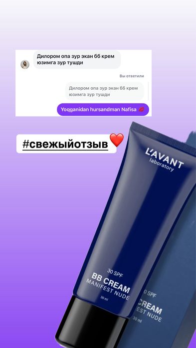 BB crem тональка спф 30