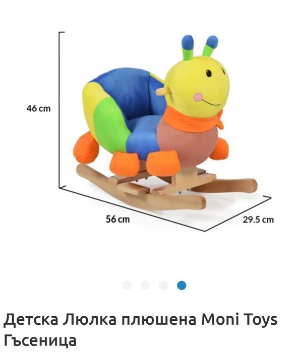 Детска плюшена люлка