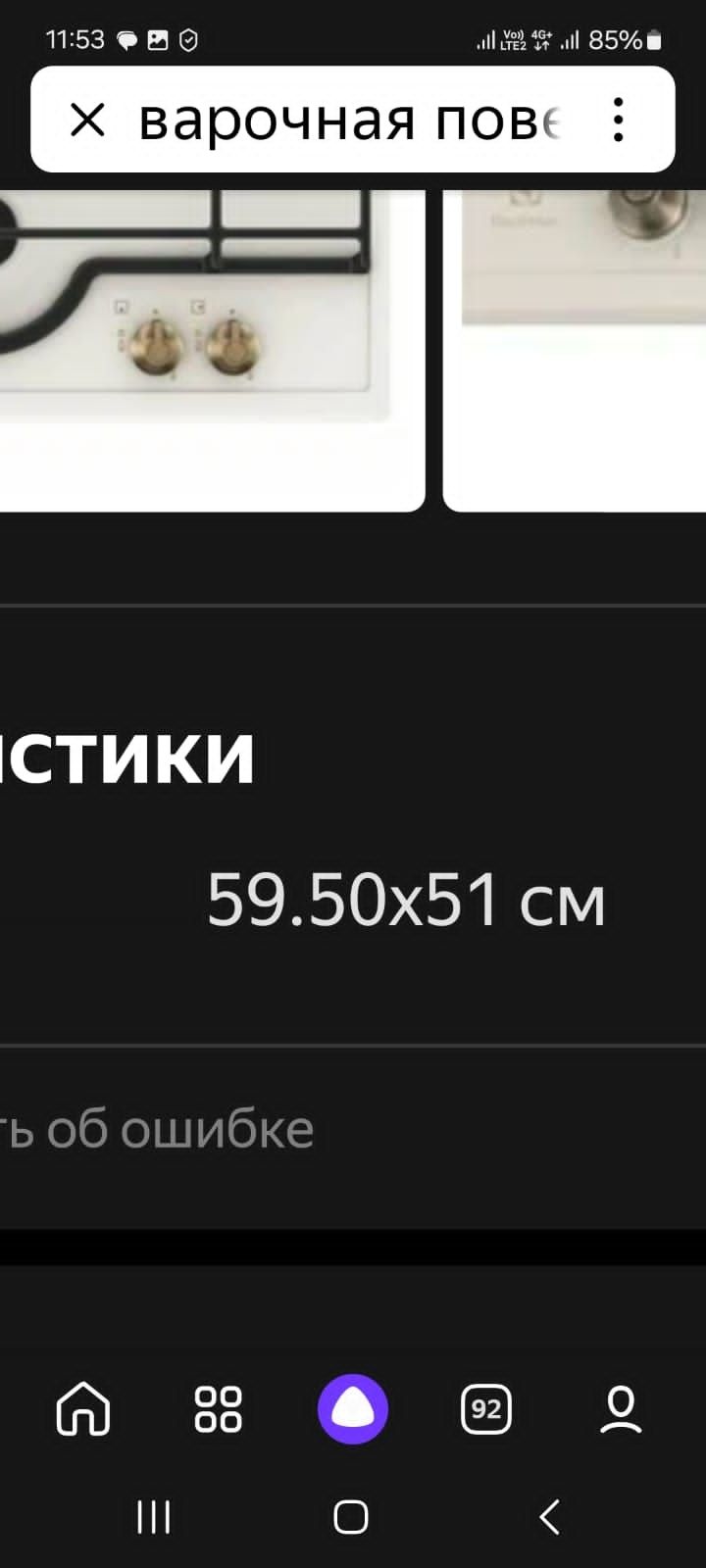 Продам новую газовую панель
