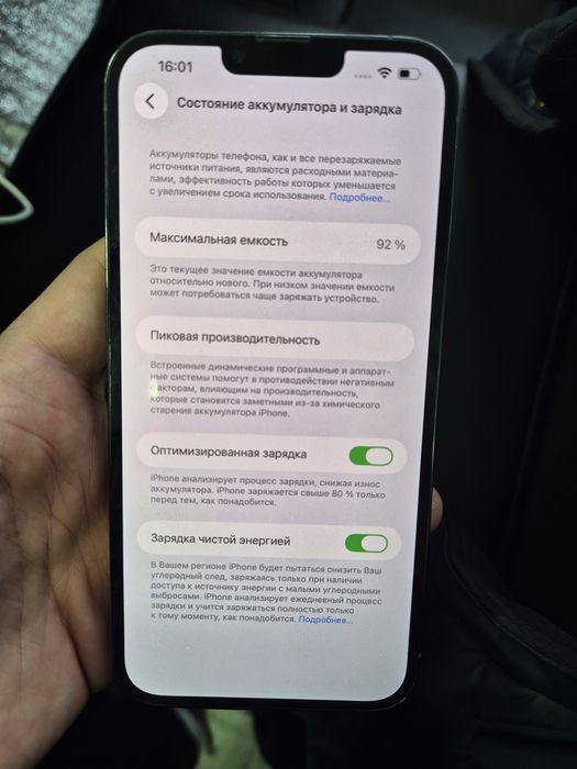 13PROMAX 256gb srochno sotiladi