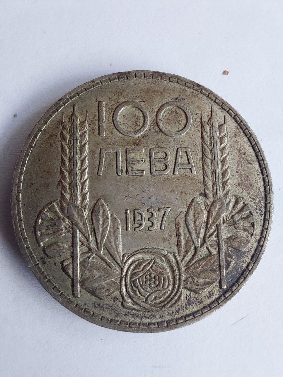 100 лева 1937г. Непочиствани
