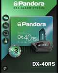 Продам автосигнализацию Pandora DX40rs