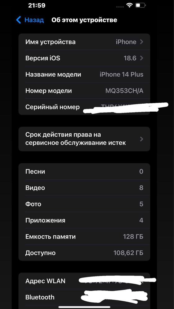 IPhone 14 PLUS 128GB