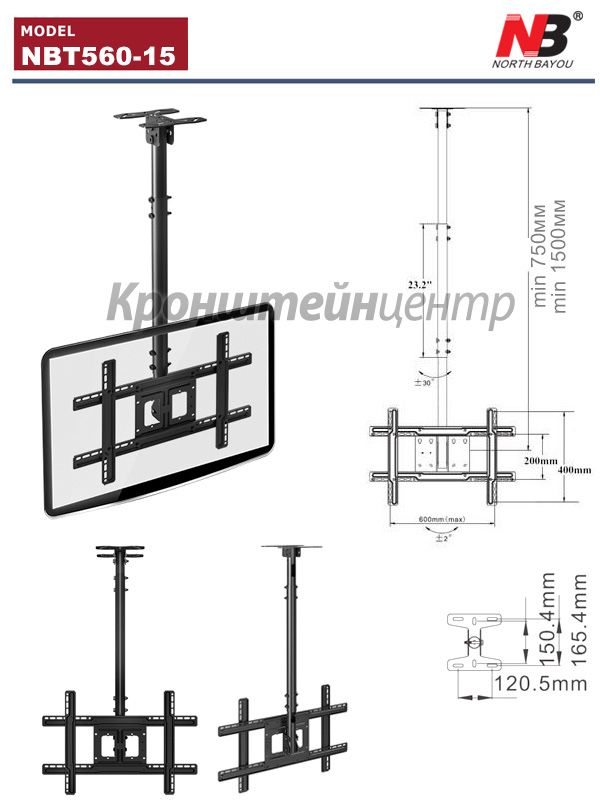 NB T560 от32 до75/ потолок кронштейн для телевизора/ KRONSHTEIN/
