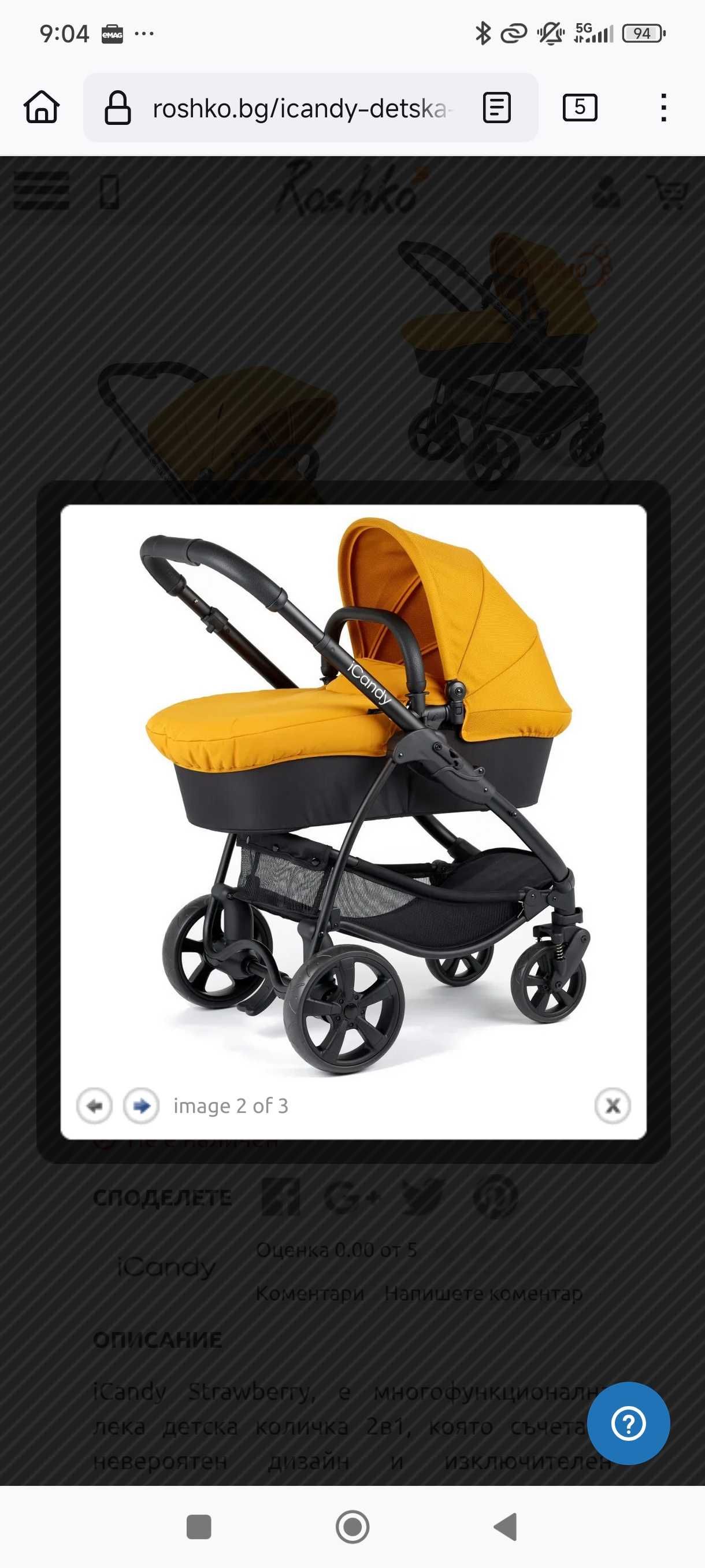iCandy детска количка 2в1 Strawberry Black Amber