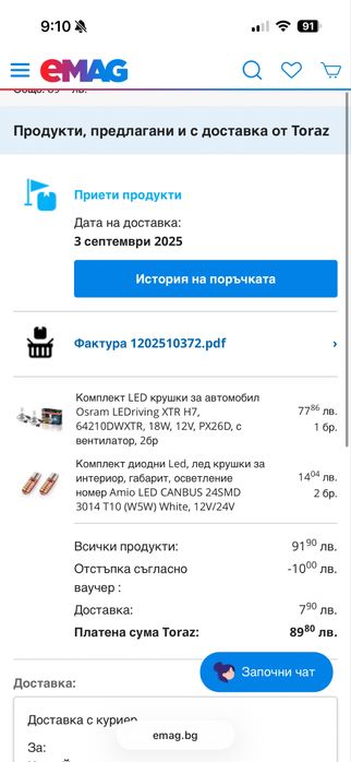 !!!НОВИ!!! LED крушки Osram XTR H7 18W 6000K