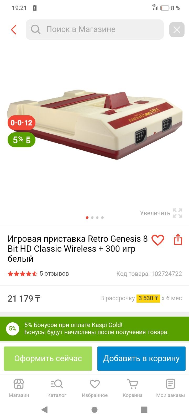 Денди Retro Genesis 8-bit HD