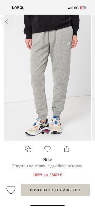 Nike долнище НОВО с ЕТИКЕТ