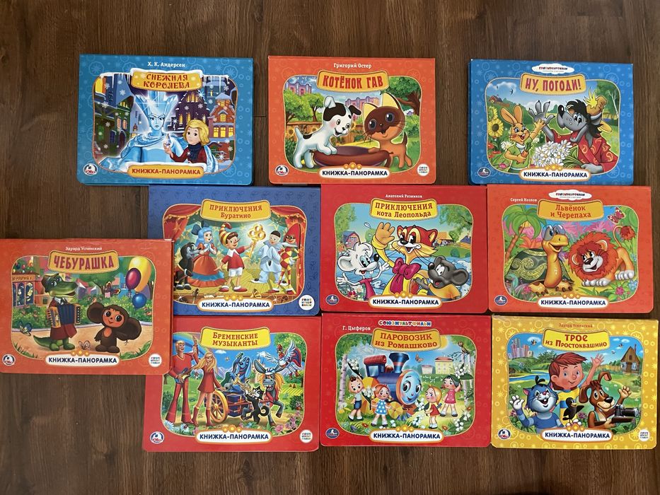 Книжки-панорамки для малышей