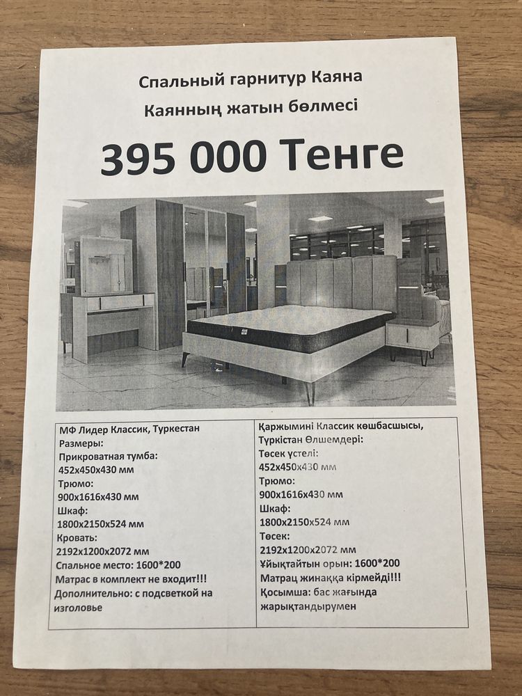 Спасльный гарнитур новый
