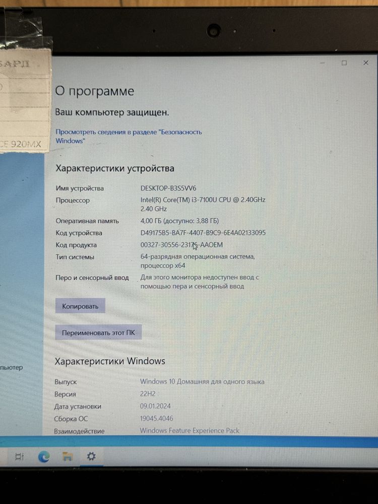 Ноутбук Lenovo Core i3-7 (Рассрочка 0-0-12) Актив Ломбард