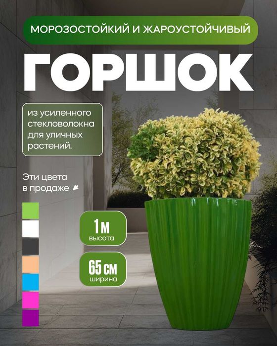 Уличные горшки для растений, сада и ландшафта, Прочные вазоны