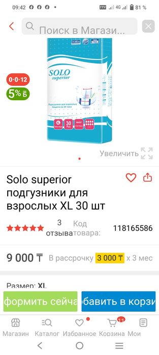 Продам подгузники для взрослых хл 4 доставка до дома