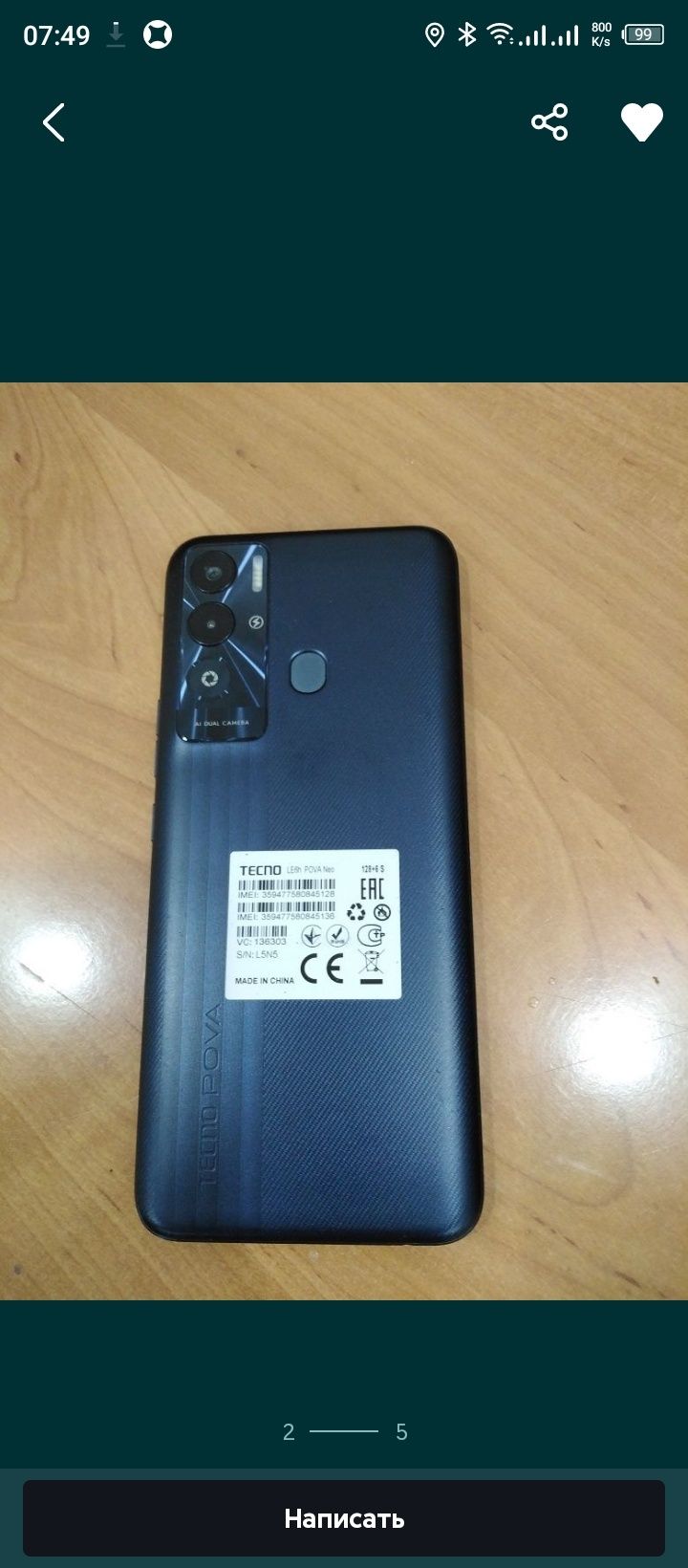 Только Обмен Tecno Pova Neo 6+3/128GB