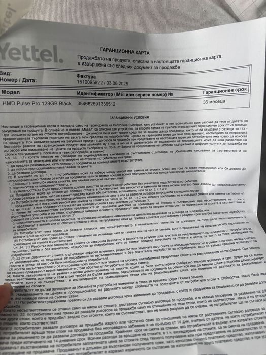 Телефон HMD Puls Pro