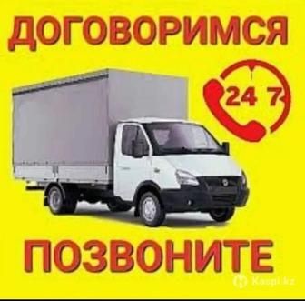 Грузоперевозки, грузчики