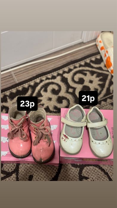 Детская обуввь…..