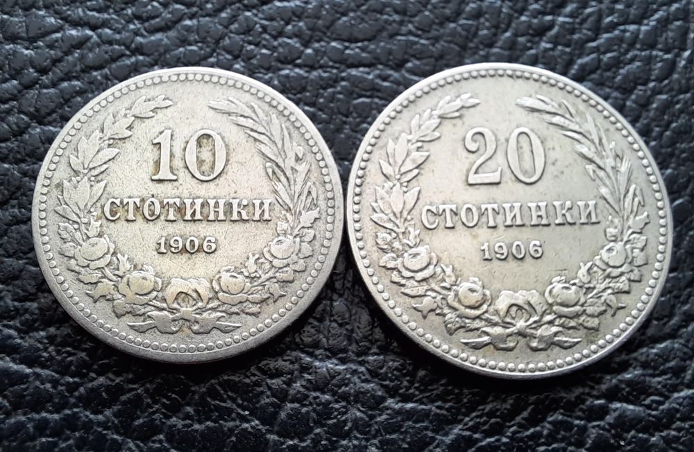 Стара монета 10 и 20 стотинки 1906 г. /2/ България- редки, хит цена !