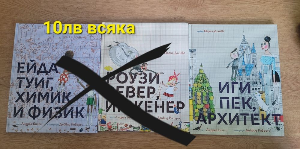 Детски книги с твърди корици