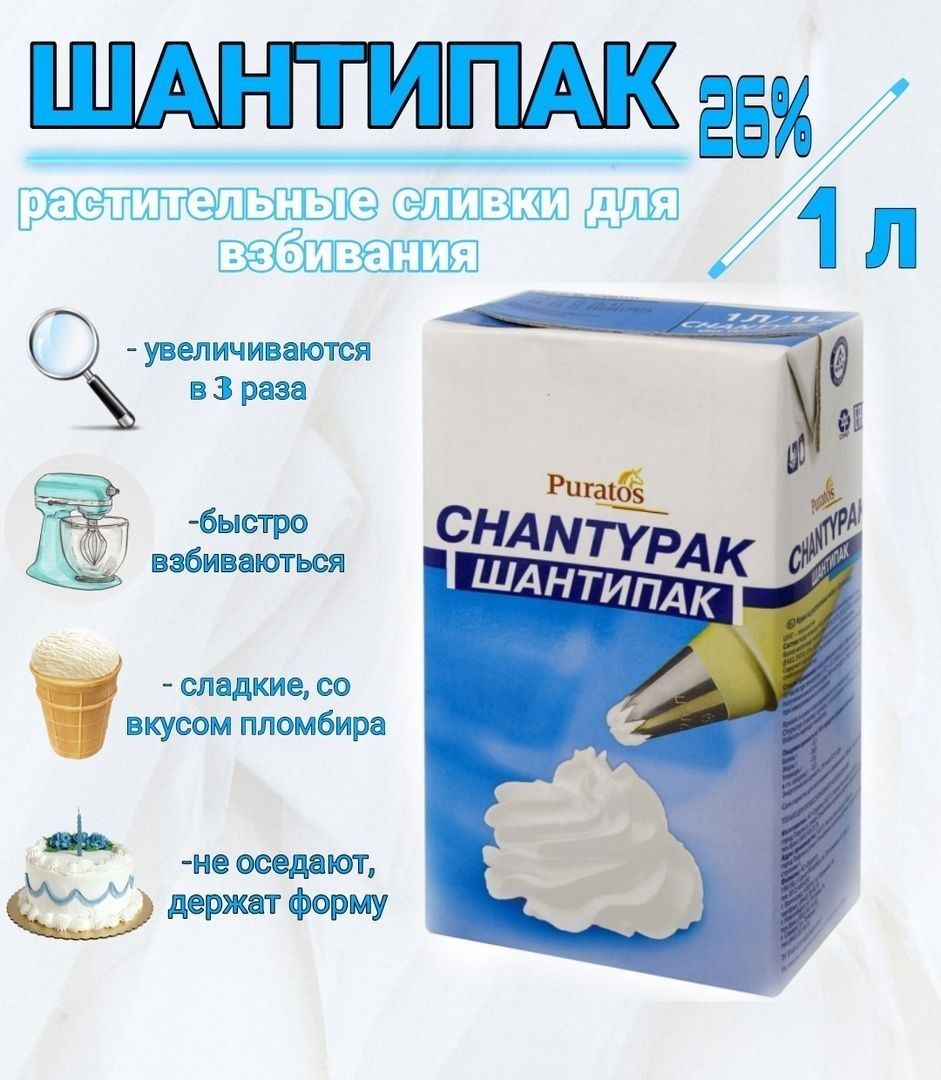 Шантипак & Випак Сансет глейс