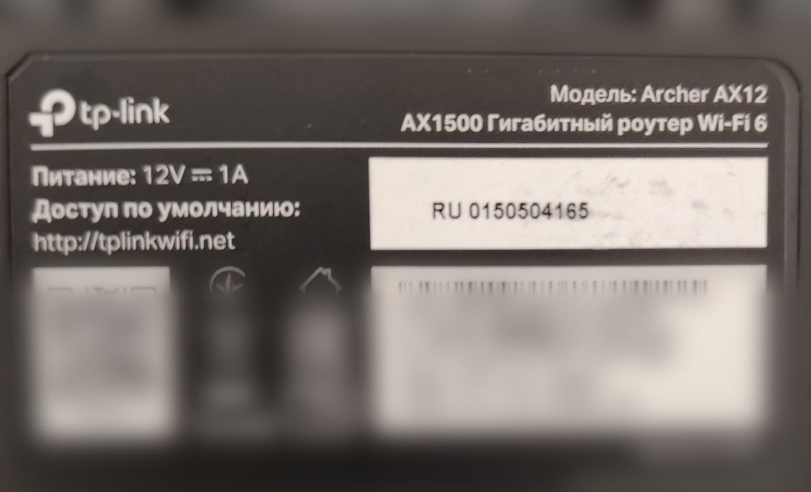 Роутер TP-LINK Archer AX12