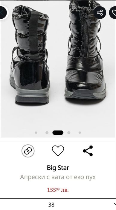 Апрески Big Star